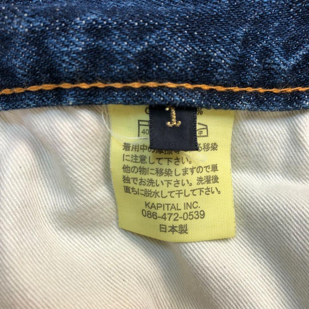 KAPITAL クロップドデニムサルエルパンツ 七分丈 Sサイズ Z-191
