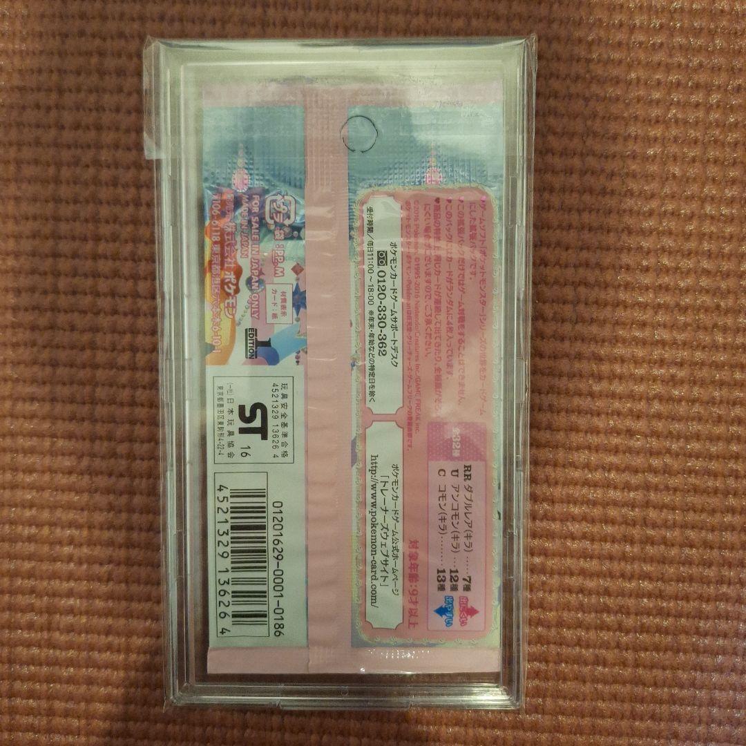 ポケキュンコレクション　未開封パック　絶版パック