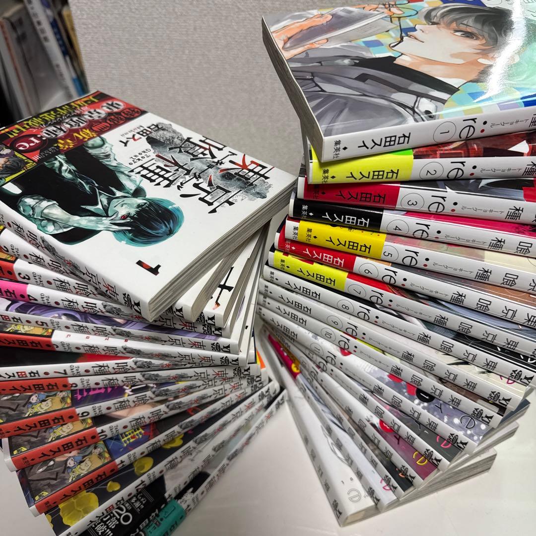【セット販売】東京喰種 全14巻| 東京喰種 :re全16巻石田スイ
