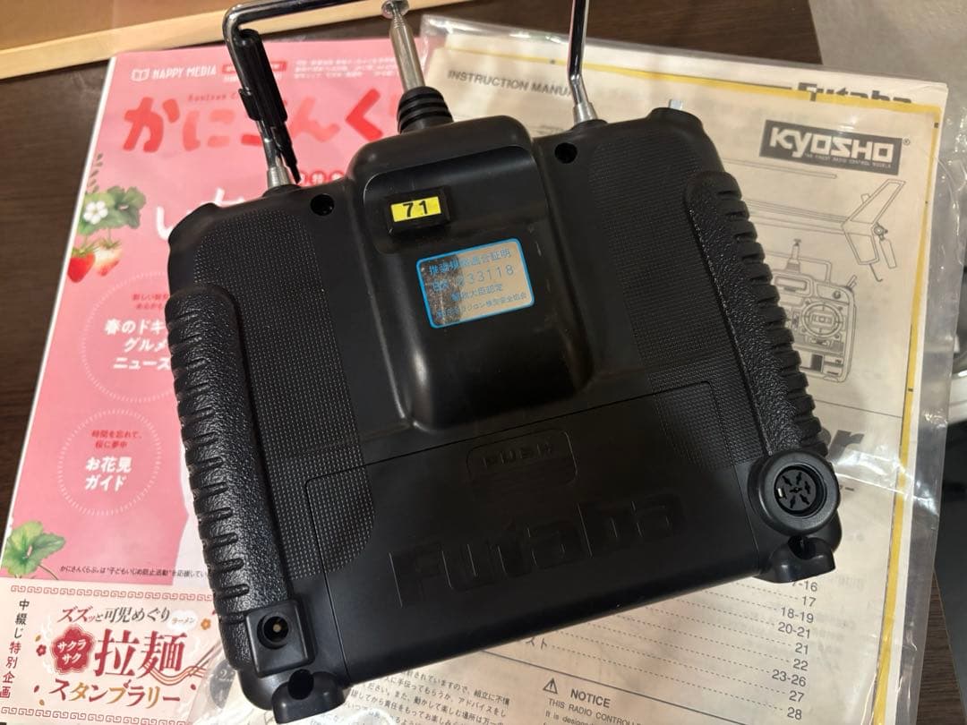 京商　EPコンセプト　ジェットレンジャーセット　完全ジャンク品です