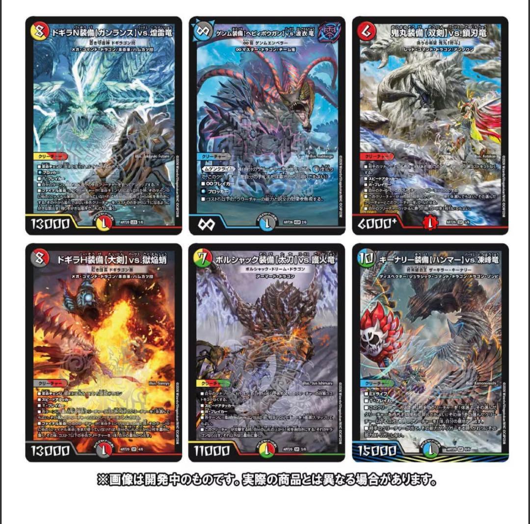 で*ん様 デュエルマスターズ　神アート　デュエマ×モンスターハンターワイルズ　1