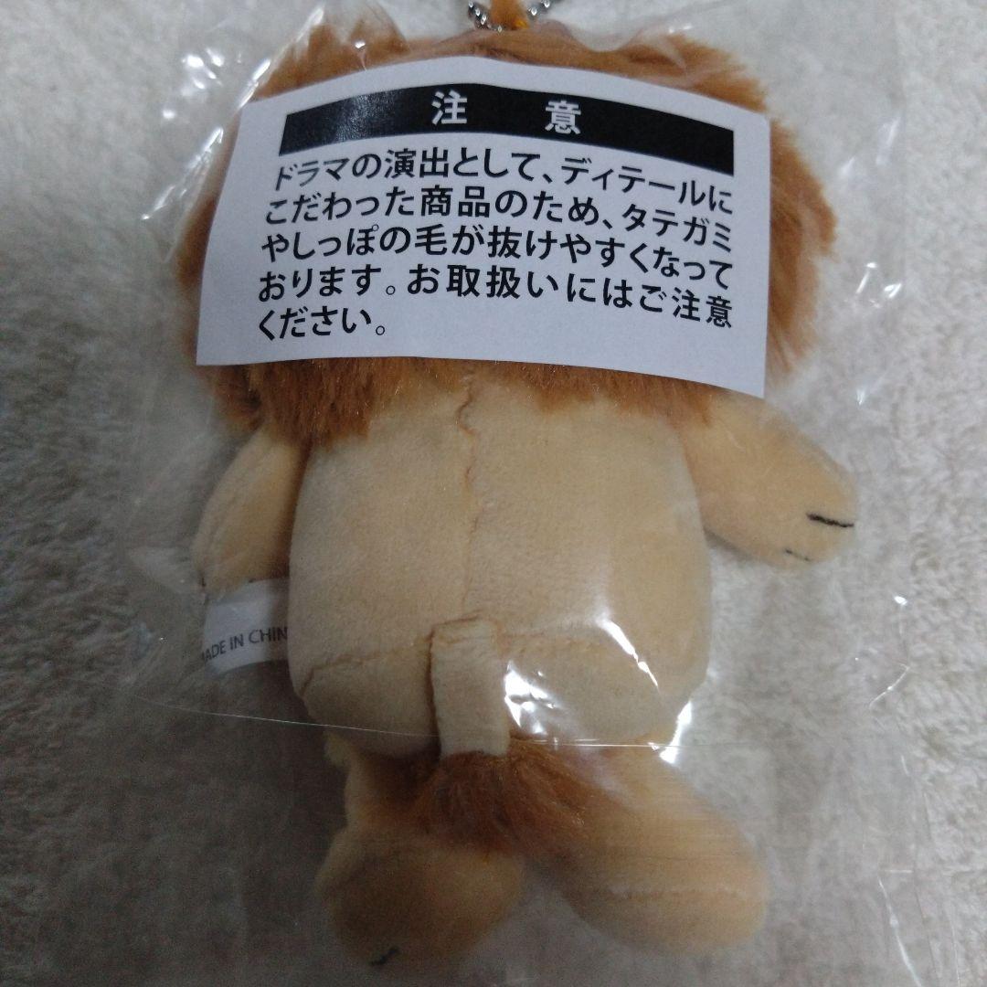 ライオンの隠れ家　ぬいぐるみマスコット　キーホルダー　限定品　セット