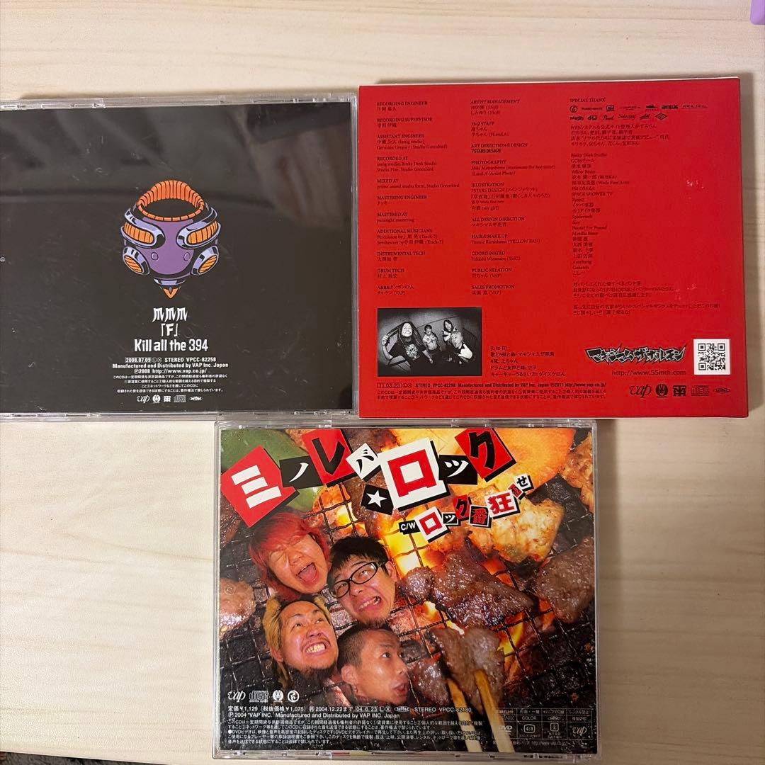 MAXIMUM THE HORMONE CDセット