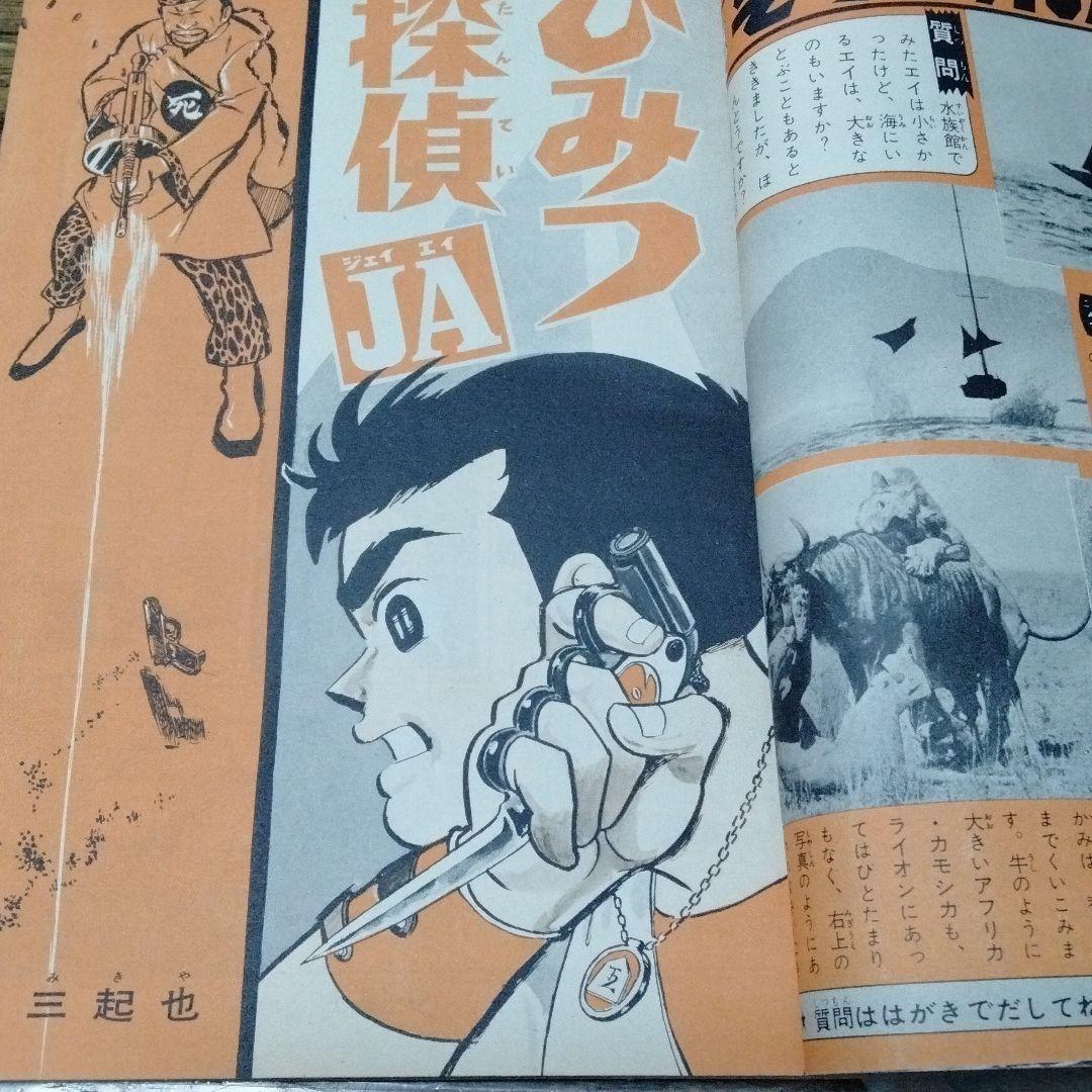 少年キング　1965年　大和　望月三起也　SF　藤子　１点もの
