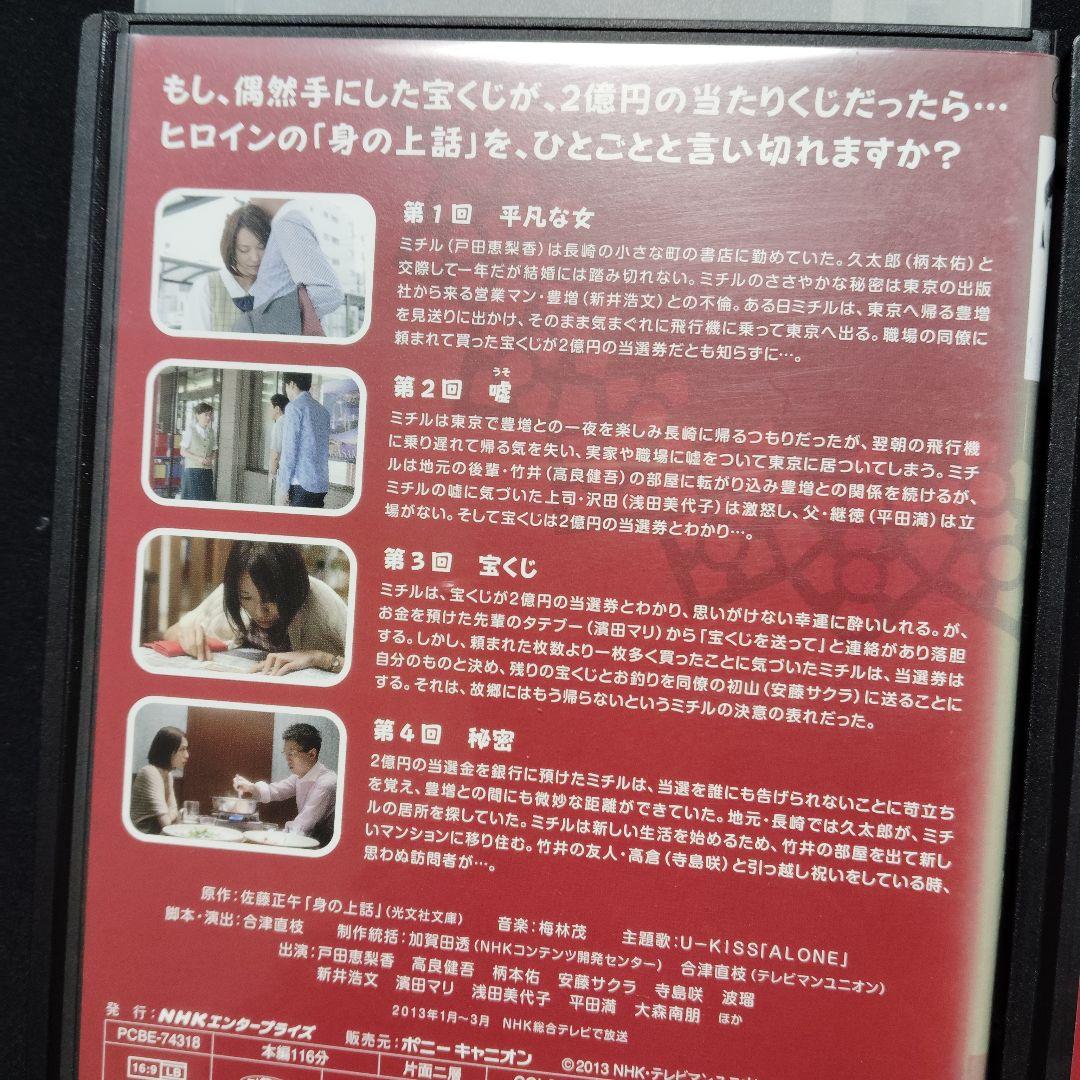 書店員ミチルの身の上話 DVD 全巻セット 全3巻 連続ドラマ 戸田恵梨香
