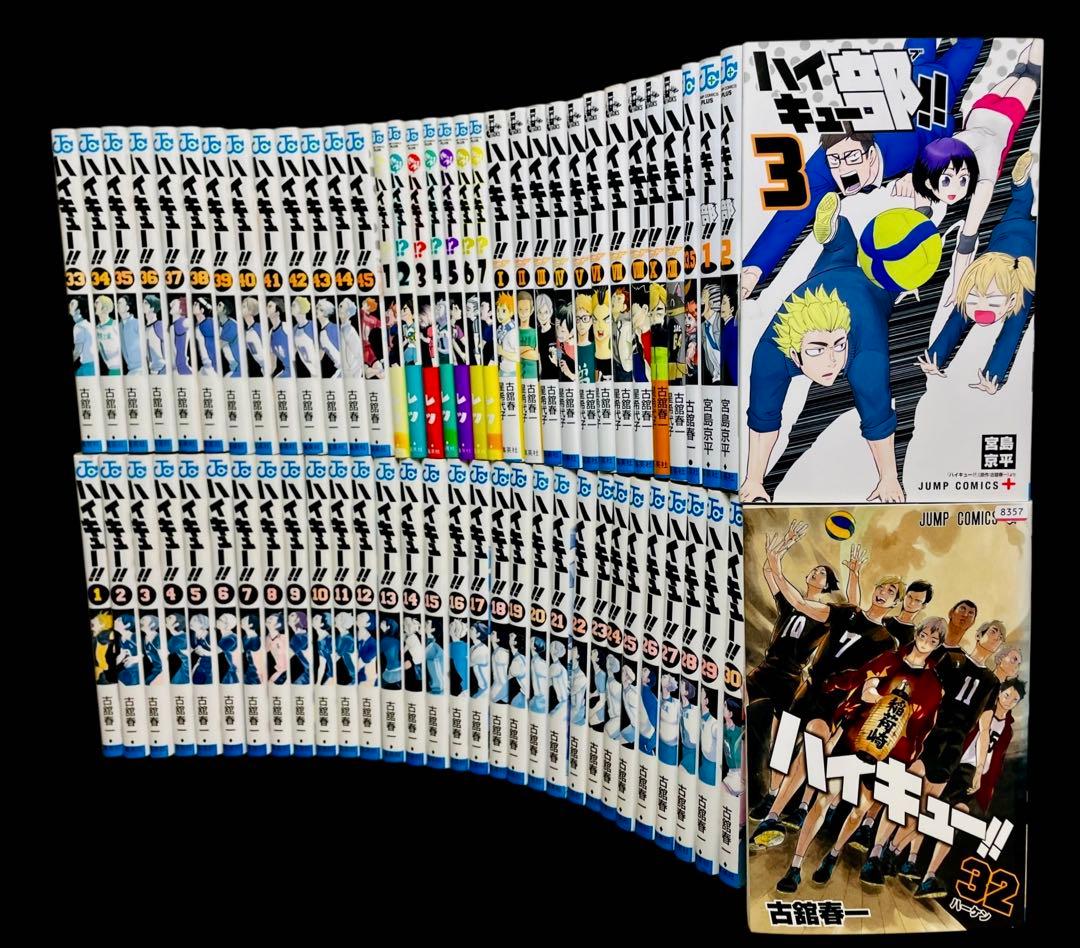 【全巻セット】ハイキュー 全45巻(完結)＋関連本21冊
