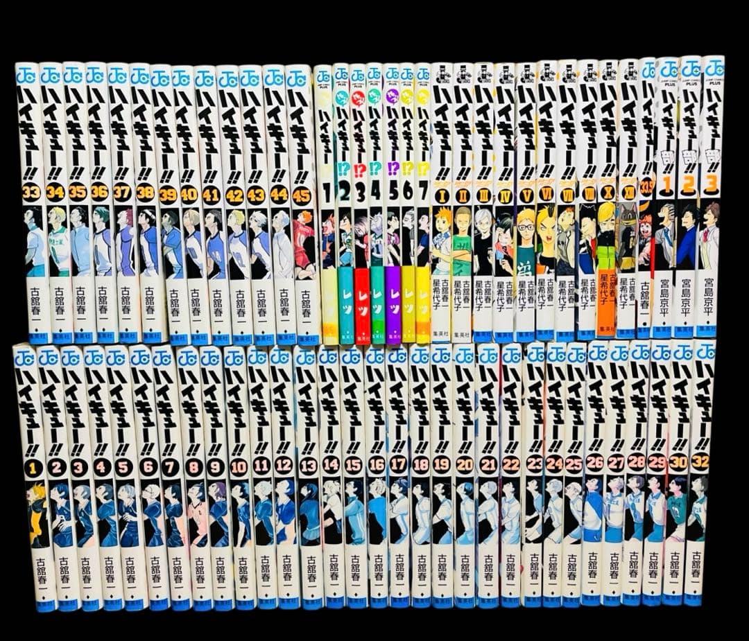 【全巻セット】ハイキュー 全45巻(完結)＋関連本21冊