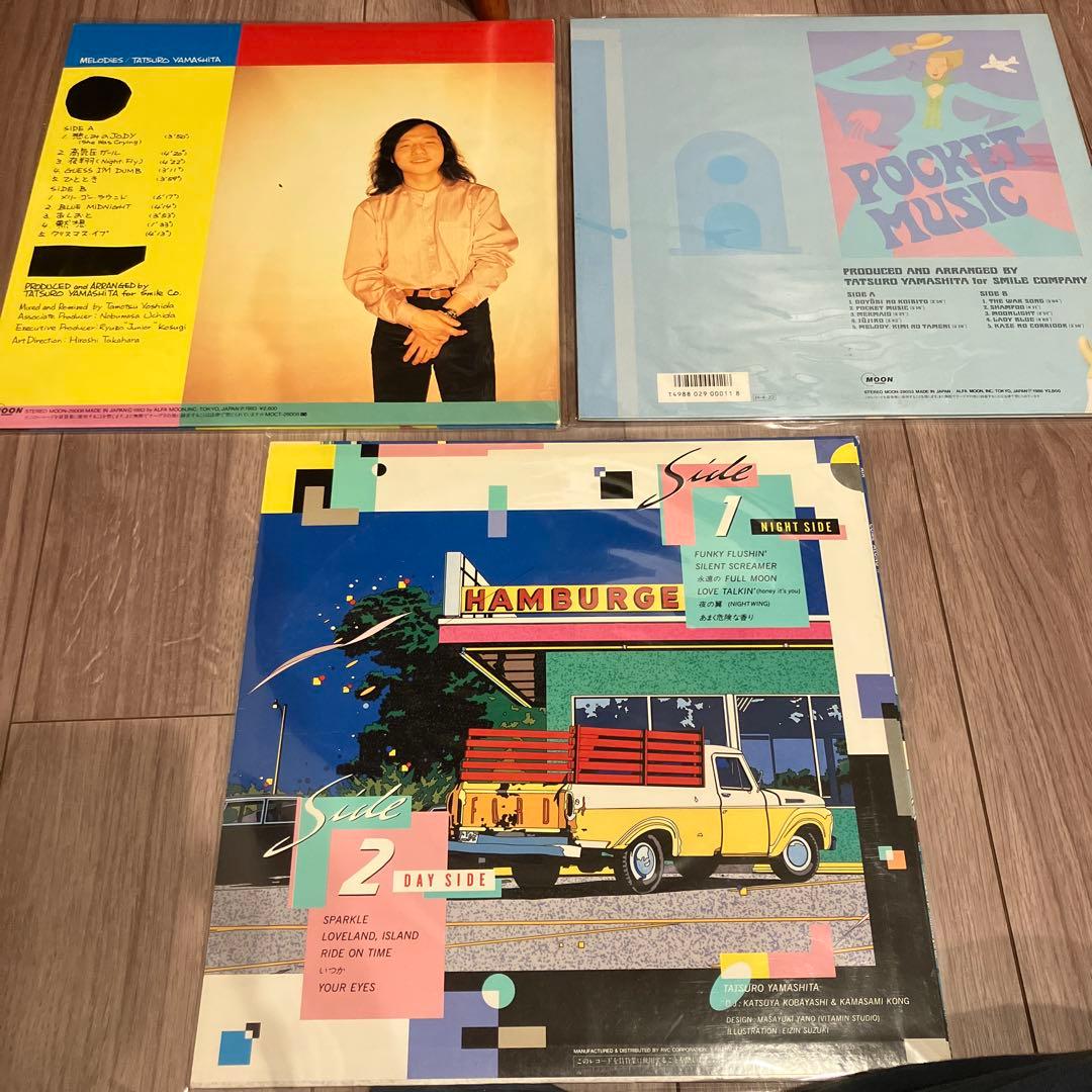 山下達郎　レコード　3枚セット