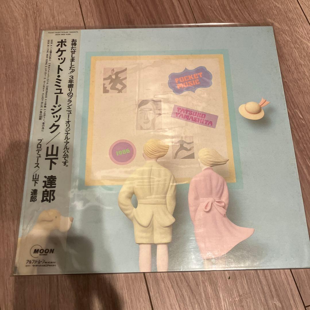山下達郎　レコード　3枚セット