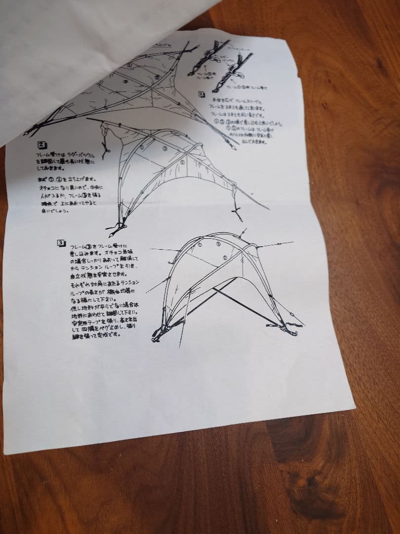 六ページ