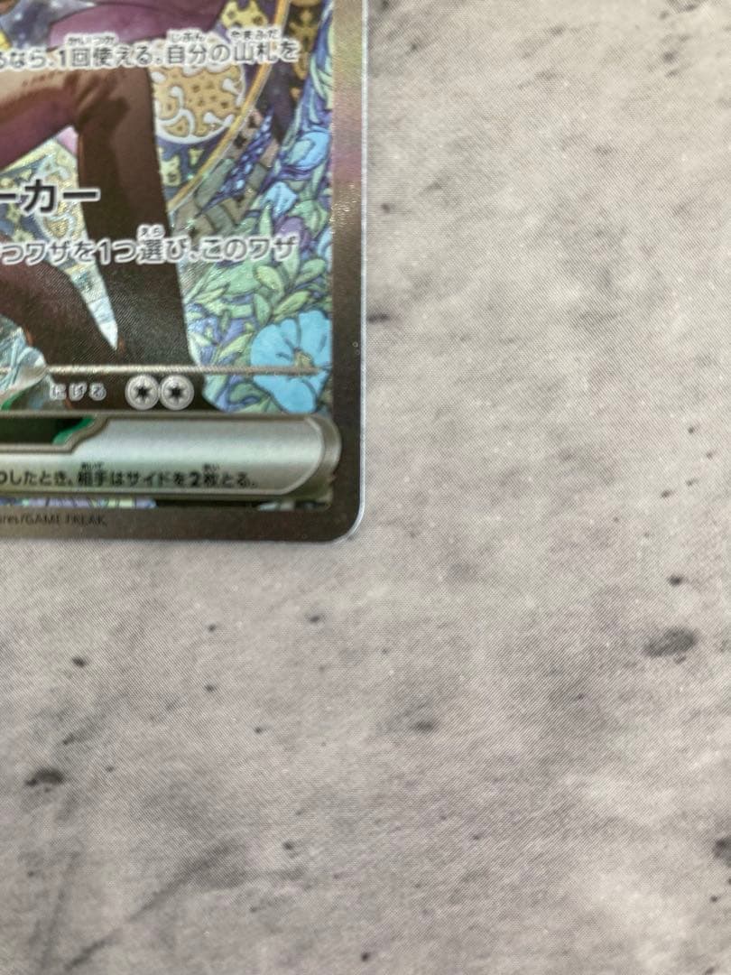 ポケモンカード　NのゾロワークSAR
