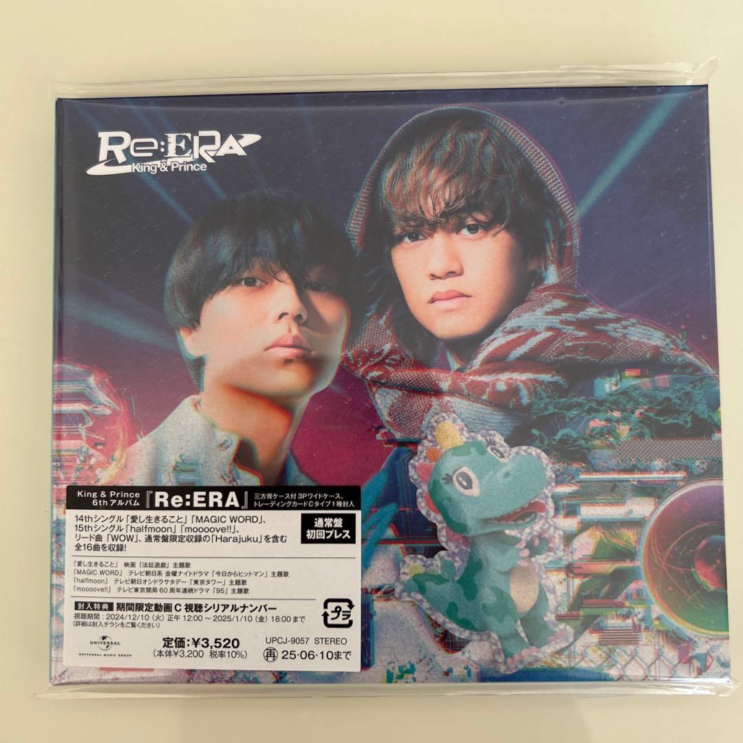 新品未開封King & Prince「Re:ERA」CD3形態セット+銀テープ