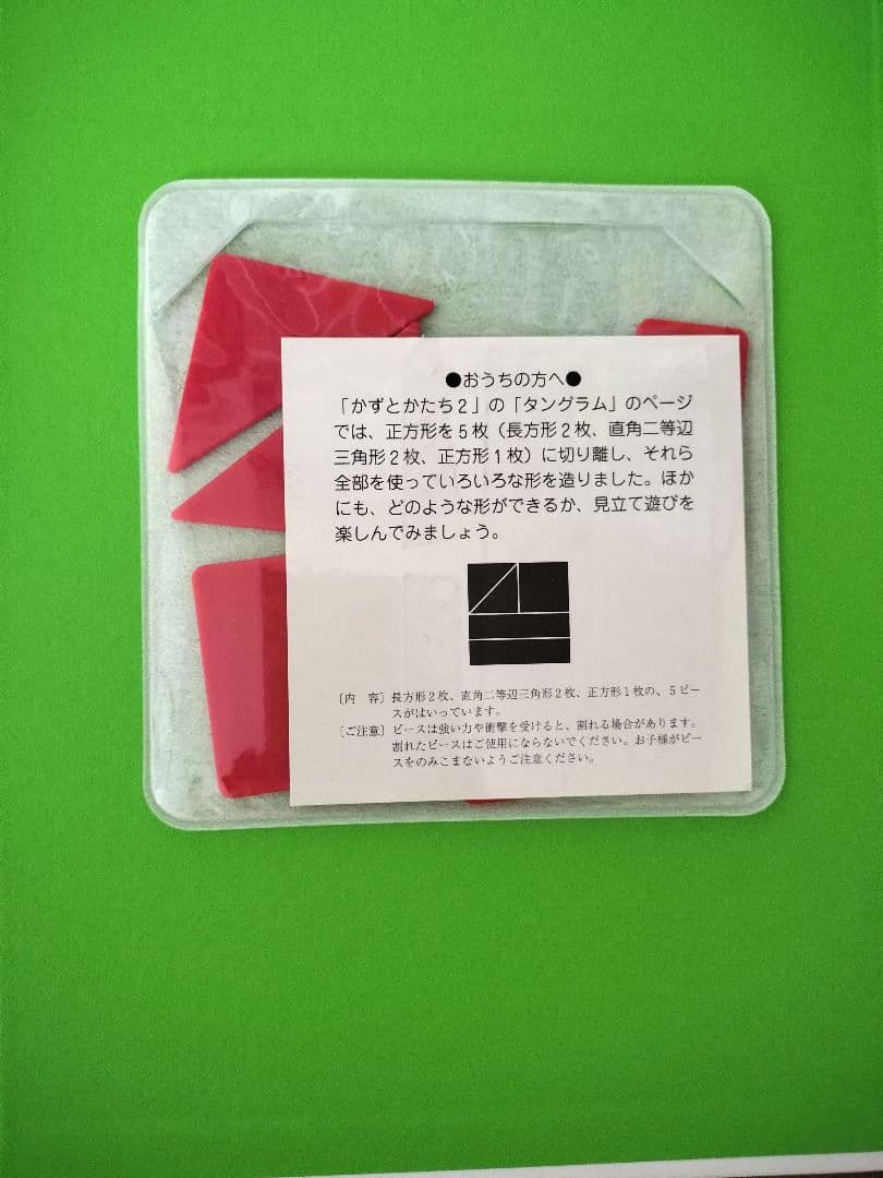 チャイクロ　美品