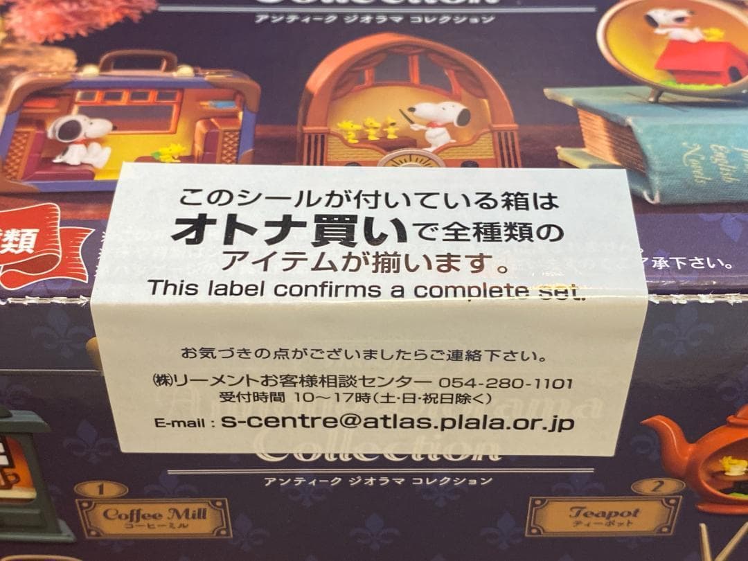 [新品・未開封] スヌーピー　アンティーク ジオラマ コレクション　6種コンプ