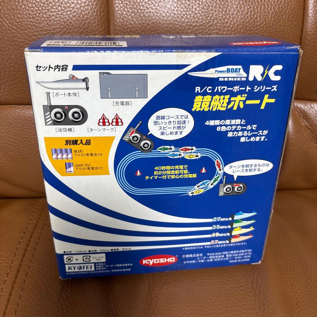 け*ん様 競艇KYOSHO PowerBOAT R/C 競艇ボート訳あり