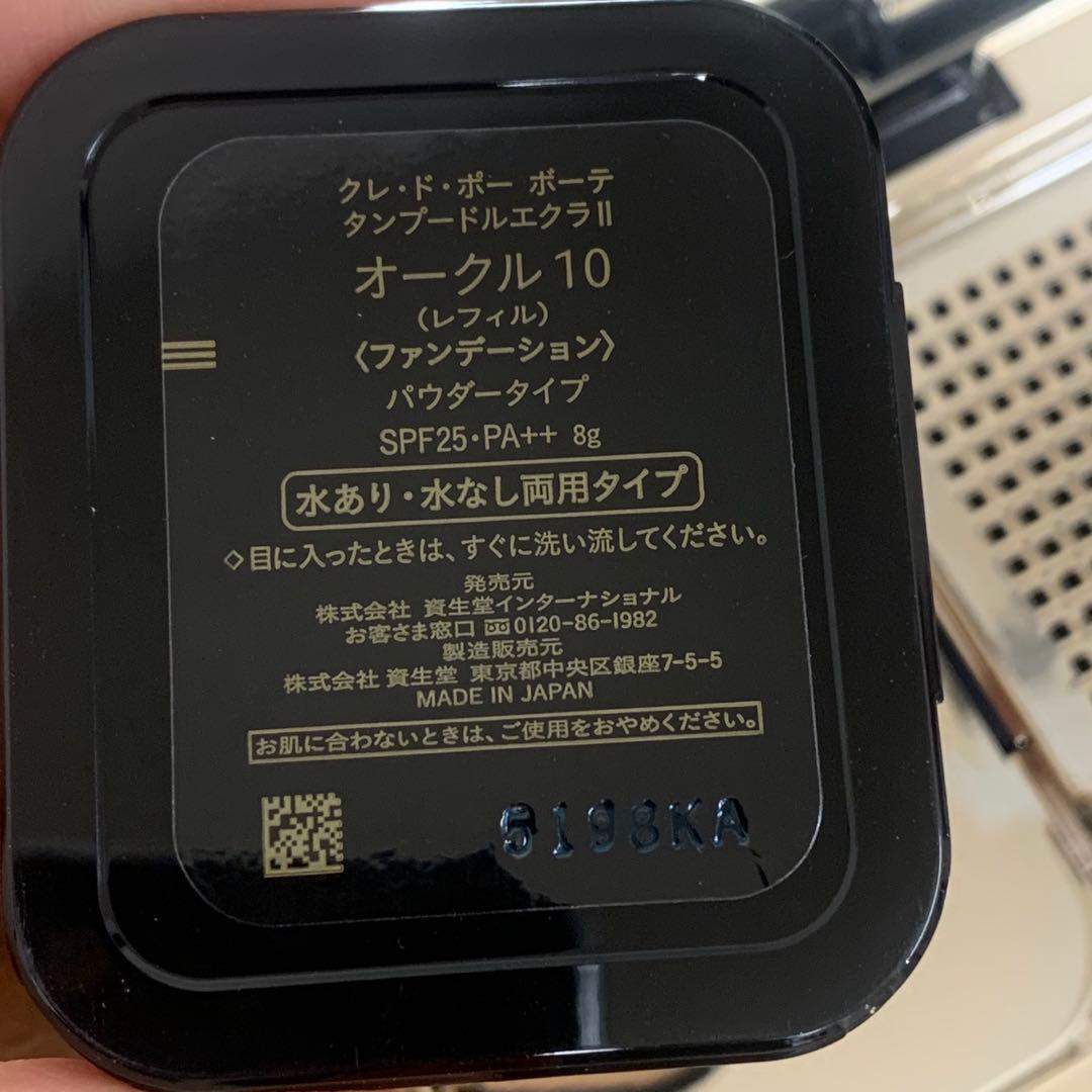 クレドポーボーテ　パウダーファンデーション