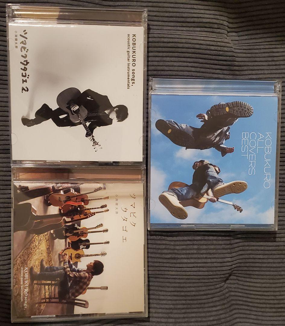 KOBUKURO シングルCD&アルバムセット