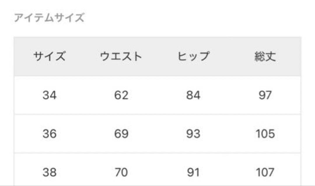 スカート plage MY unique fit SKIRT 34