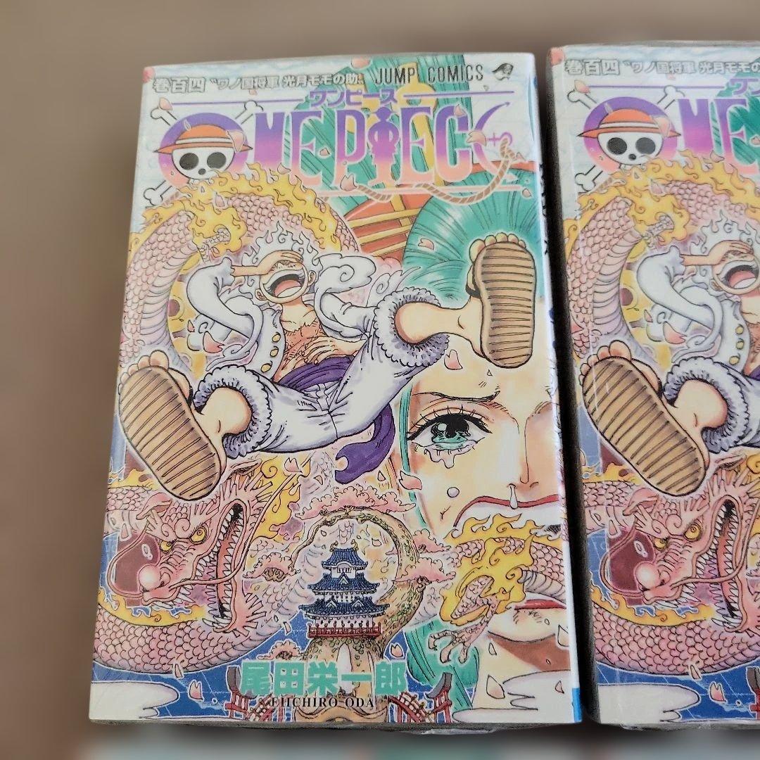 初版 ワンピース 104巻 シュリンク付 未読　4冊セット　超美品