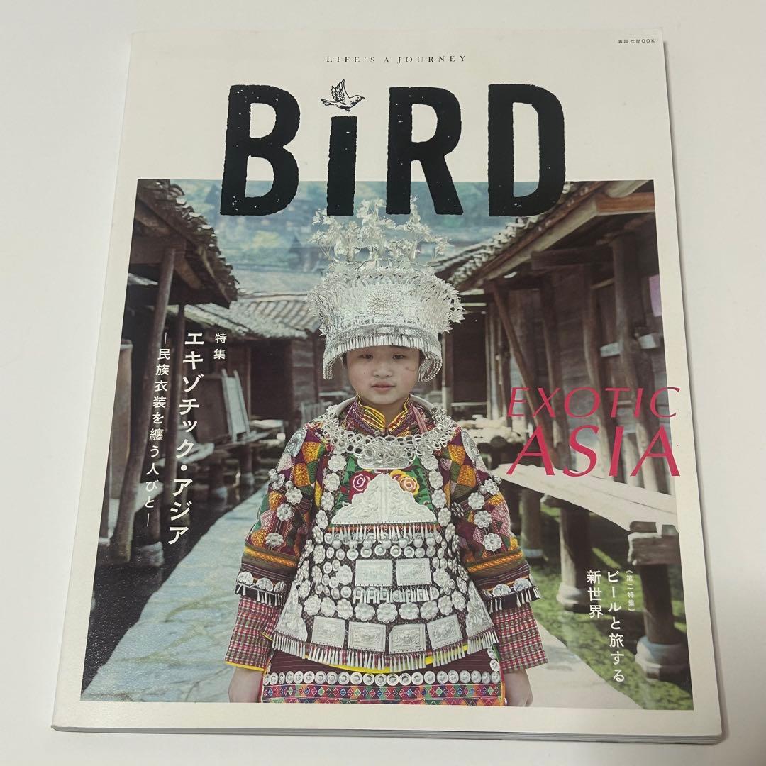 BIRD TRANSIT for GIRLS 雑誌 8冊