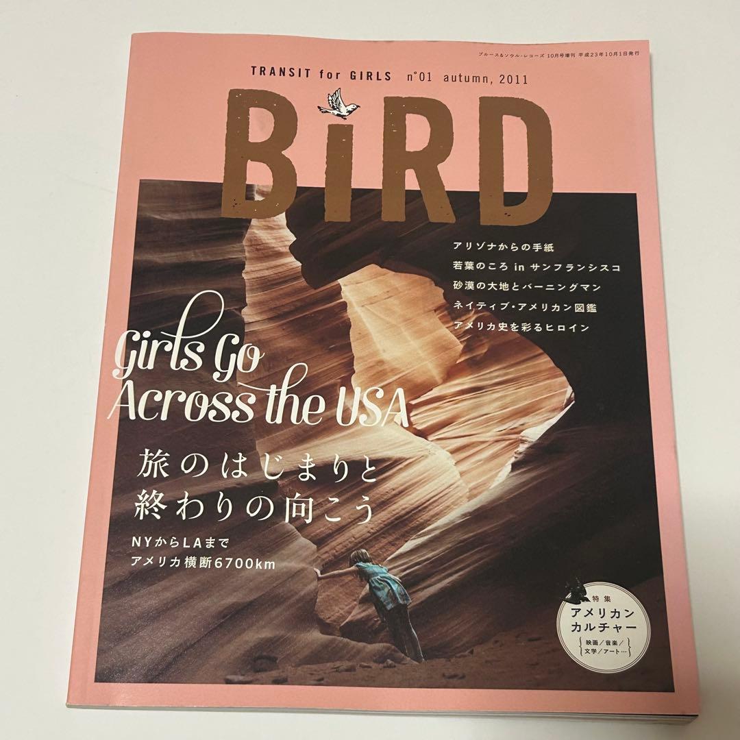BIRD TRANSIT for GIRLS 雑誌 8冊
