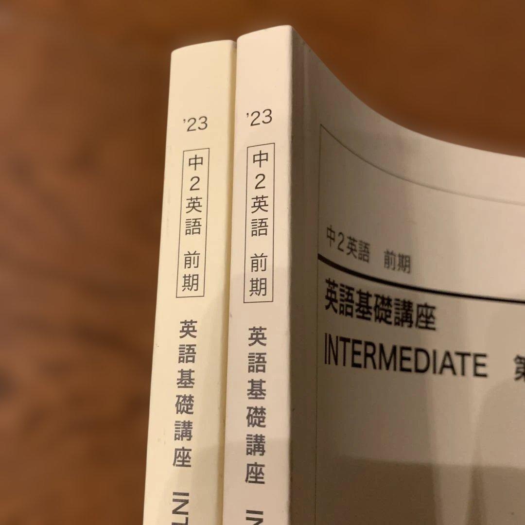 鉄緑会中2 英語基礎講座 INTERMEDIATE 第1部 セット　2023年度