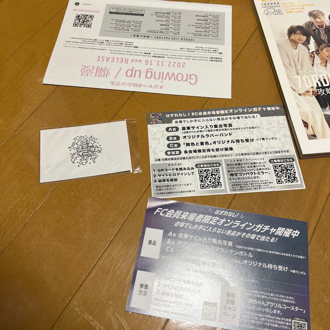 7order まとめ売り３月２４日まで