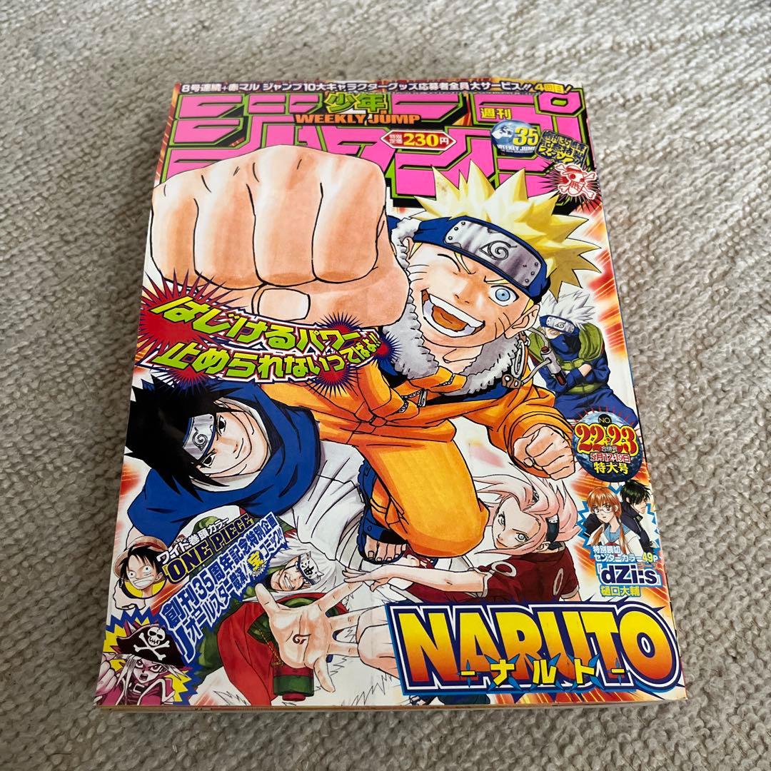 NARUTO 第22巻 2003年発行 週刊少年ジャンプ