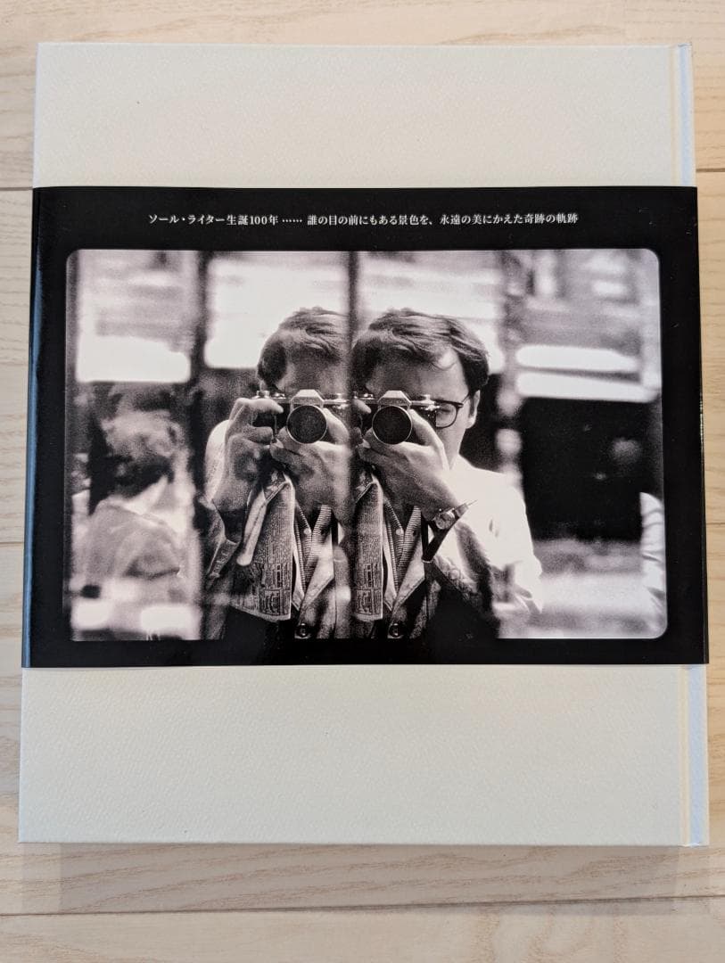 アート・デザイン・音楽 Saul Leiter The Centennial Retrospective
