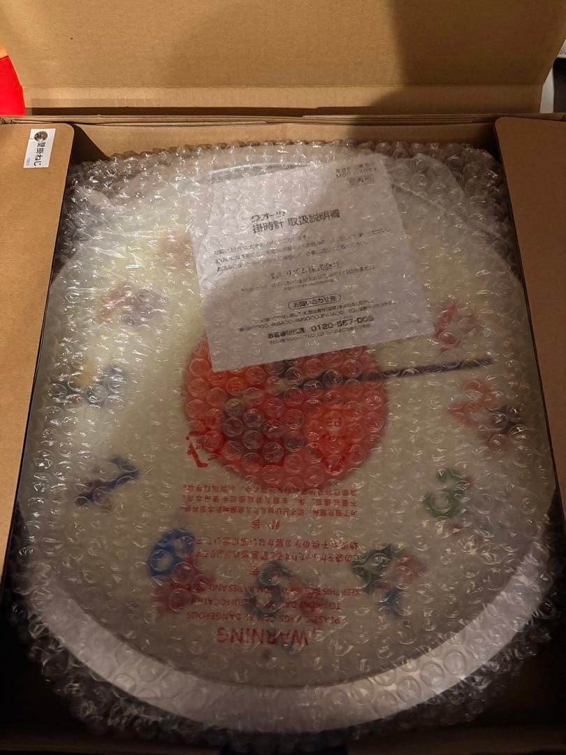(新品)掛け時計 アンパンマン　廃盤