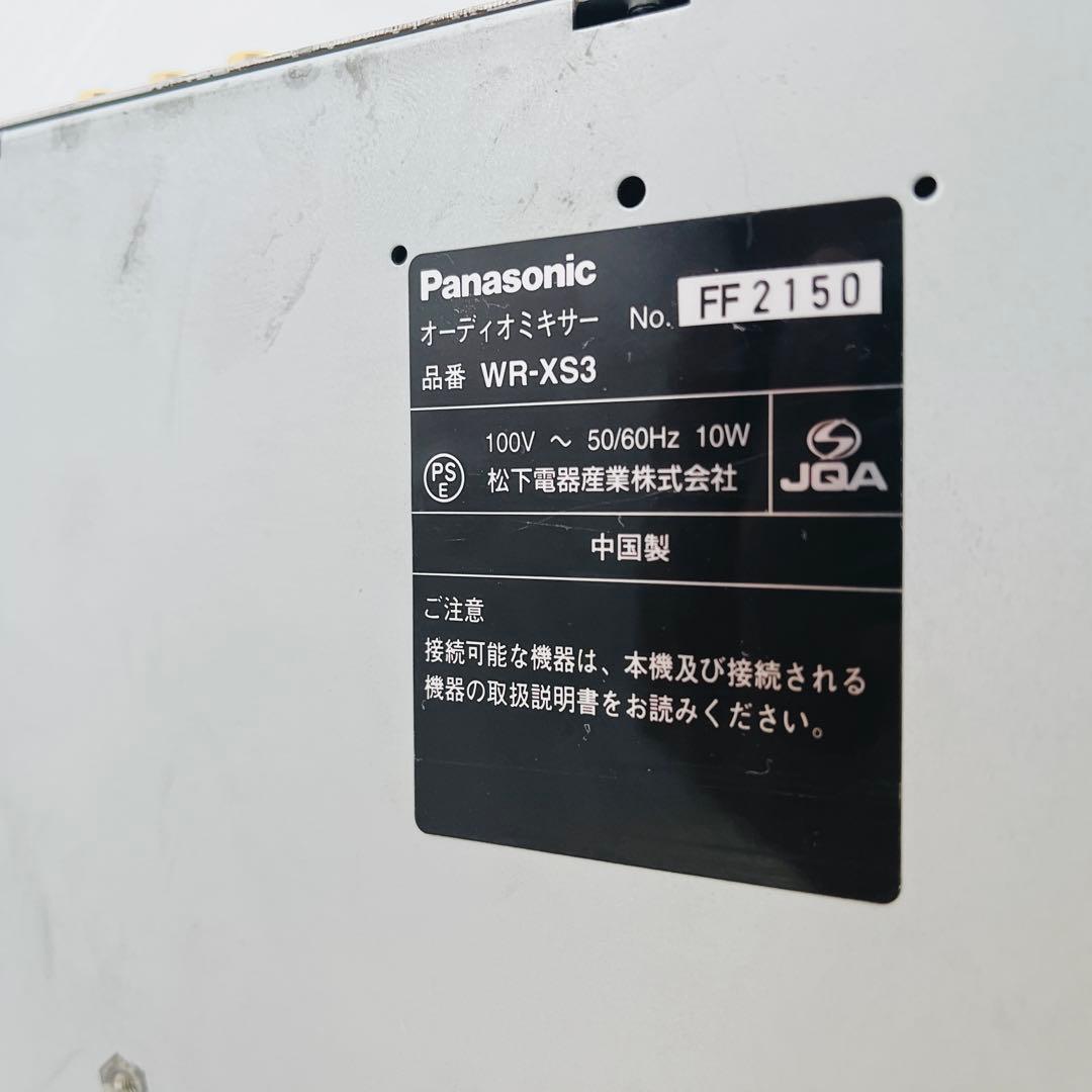 Panasonic RAMSA WR-XS3 オーディオミキサー 音出確認済み