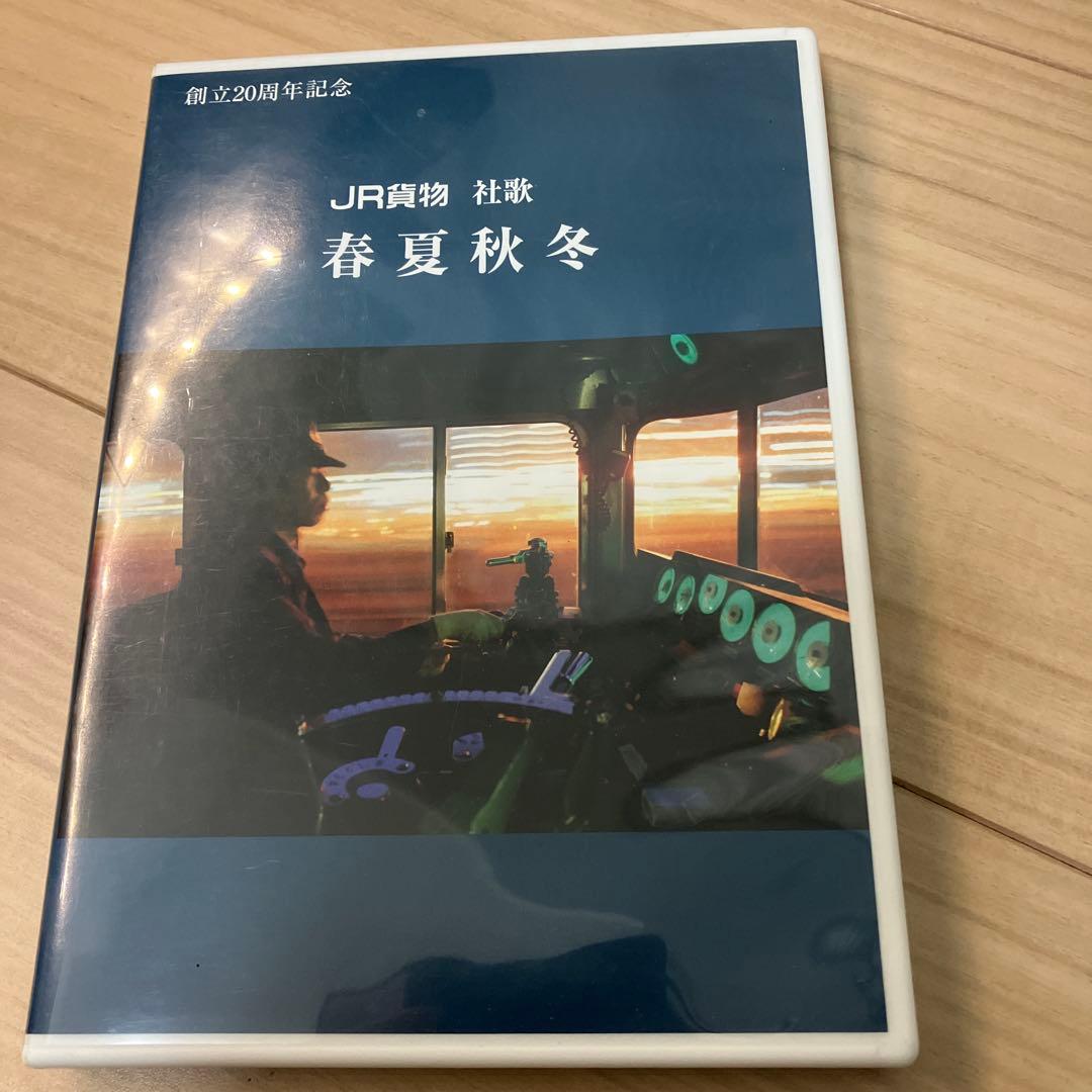 貨物鉄道ファン様　セット