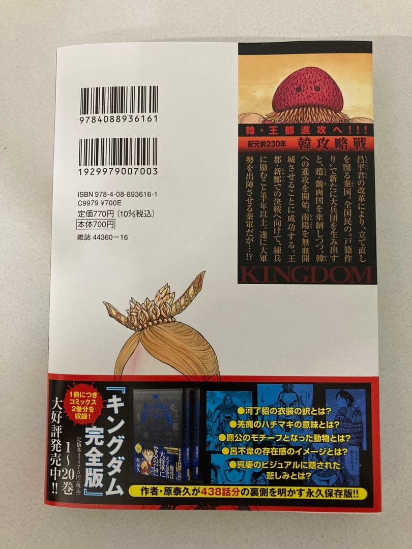 キングダム 1〜75巻 全巻