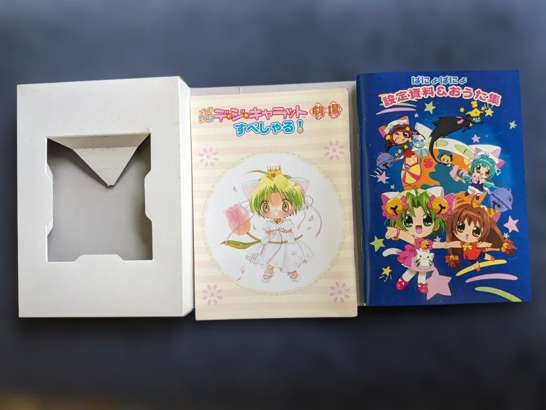 ぱにょぱにょデジキャラット Vol.1～4 初回限定版 （DVD）【中古】