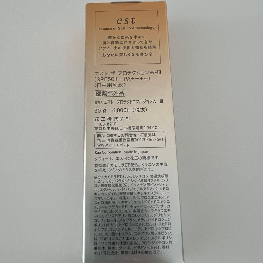 【プーちゃん 】est ザ プロテクション&ジェリービーンズ 2点セット
