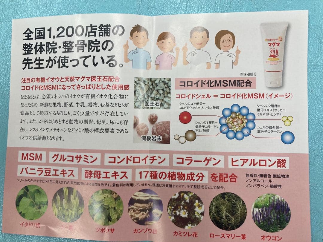 T.Shop様 らくちんクリーム 温感マグマ 烈 50本
