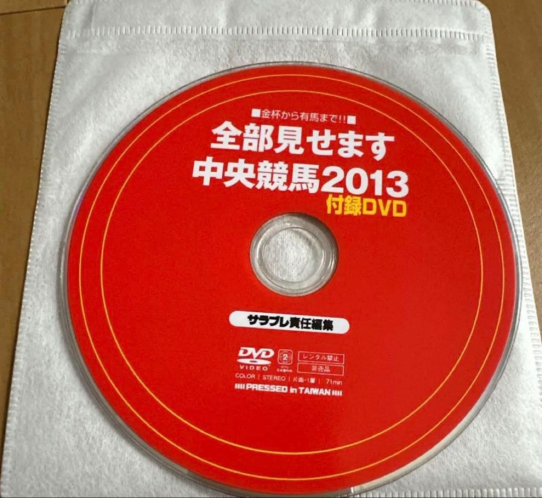 サラブレ全部見せます中央競馬 03-14 DVD12枚セット