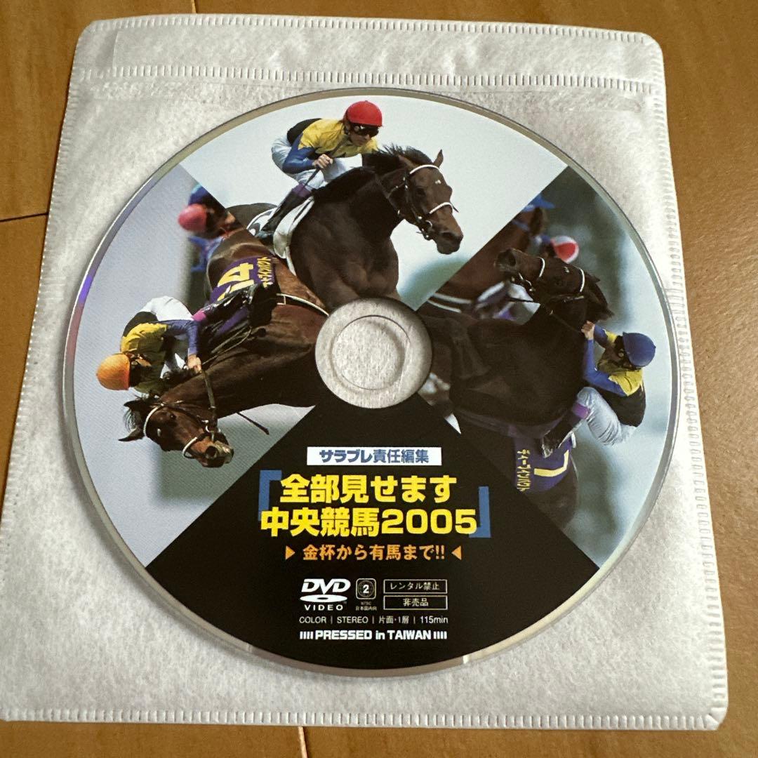 サラブレ全部見せます中央競馬 03-14 DVD12枚セット