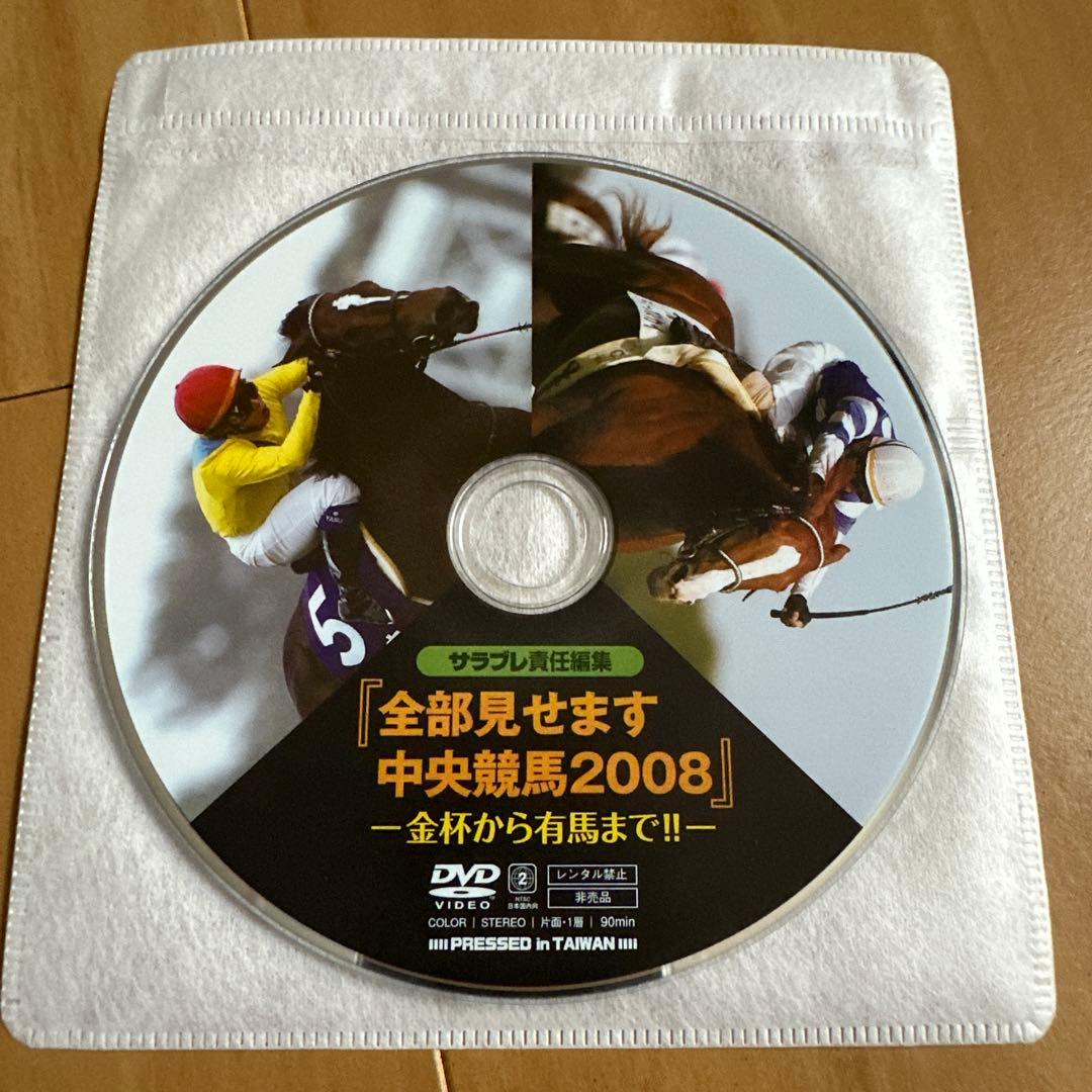 サラブレ全部見せます中央競馬 03-14 DVD12枚セット