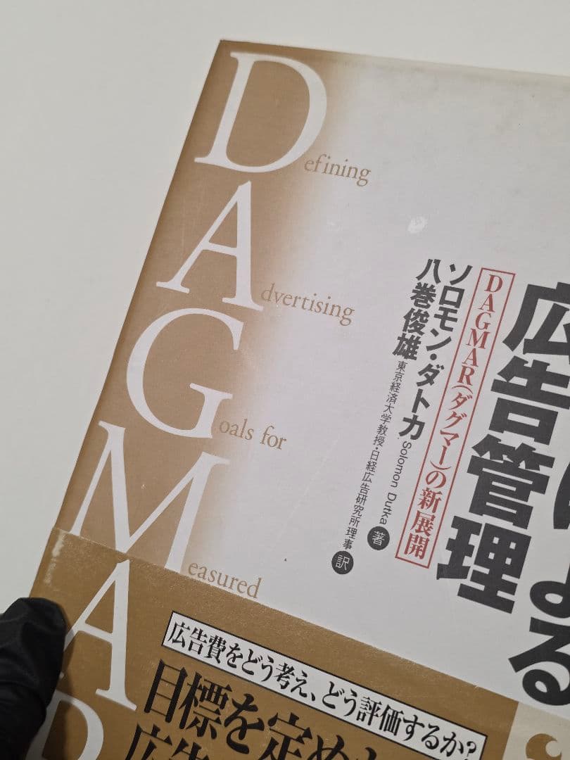 新版 目標による広告管理