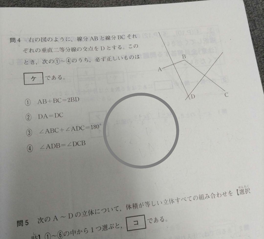 最新版！2025年度【中2 第1回 4月 】ベネッセ 学力推移調査★書込み無し★