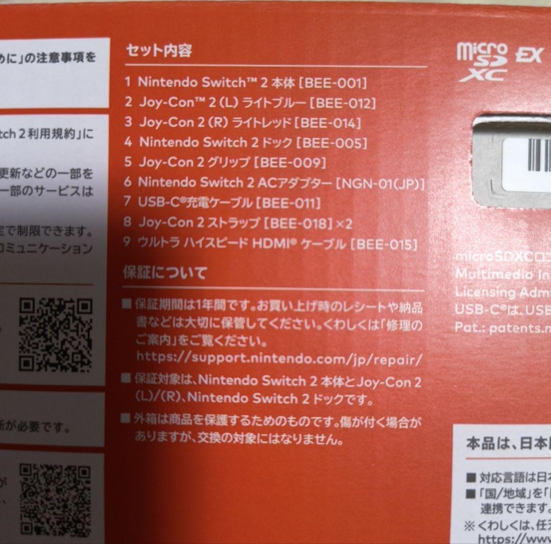 Nintendo Switch ２本体 日本語・国内専用