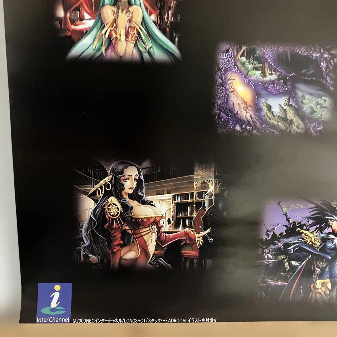 ファンタジーアドベンチャー「メルクリウスプリティ」B2ポスター 新品未使用