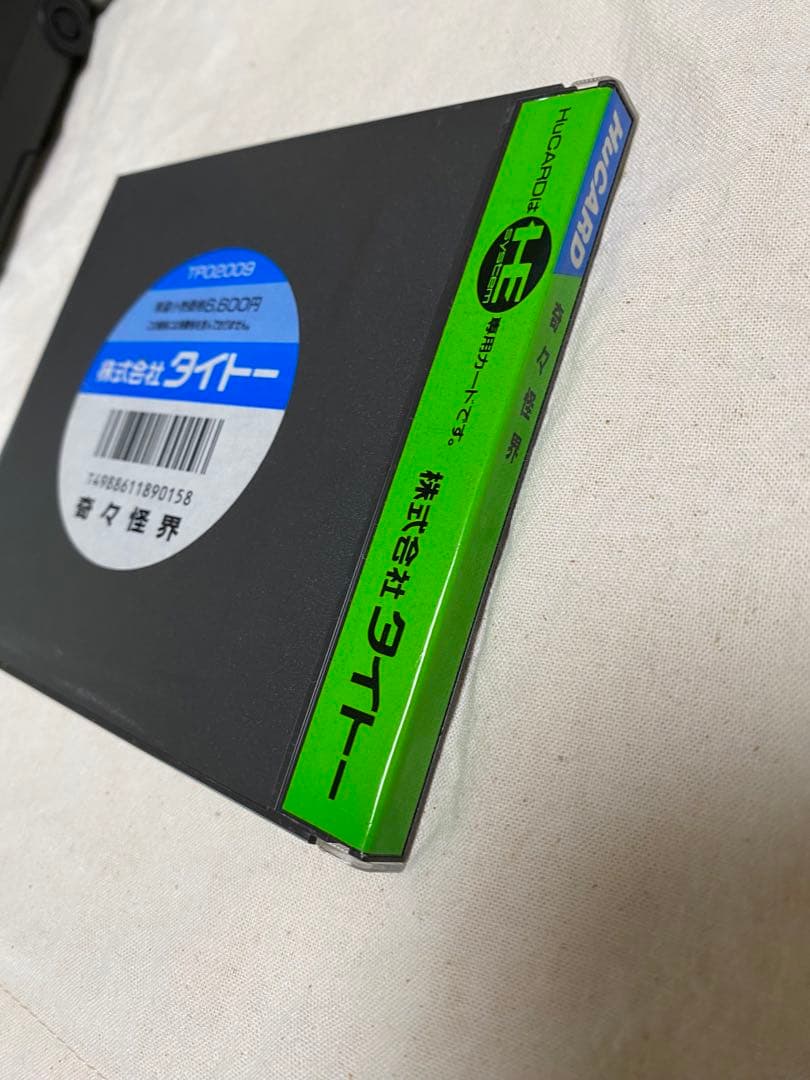 PCエンジン　奇々怪界【動作確認済み】