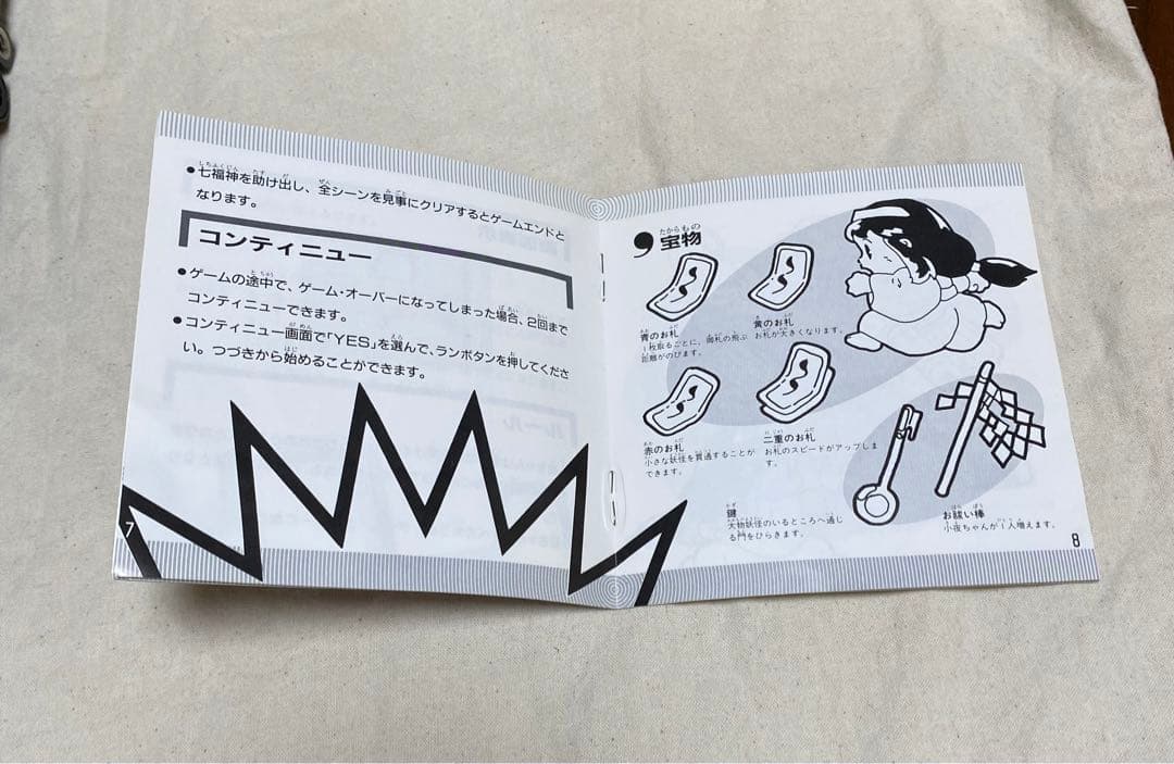 PCエンジン　奇々怪界【動作確認済み】