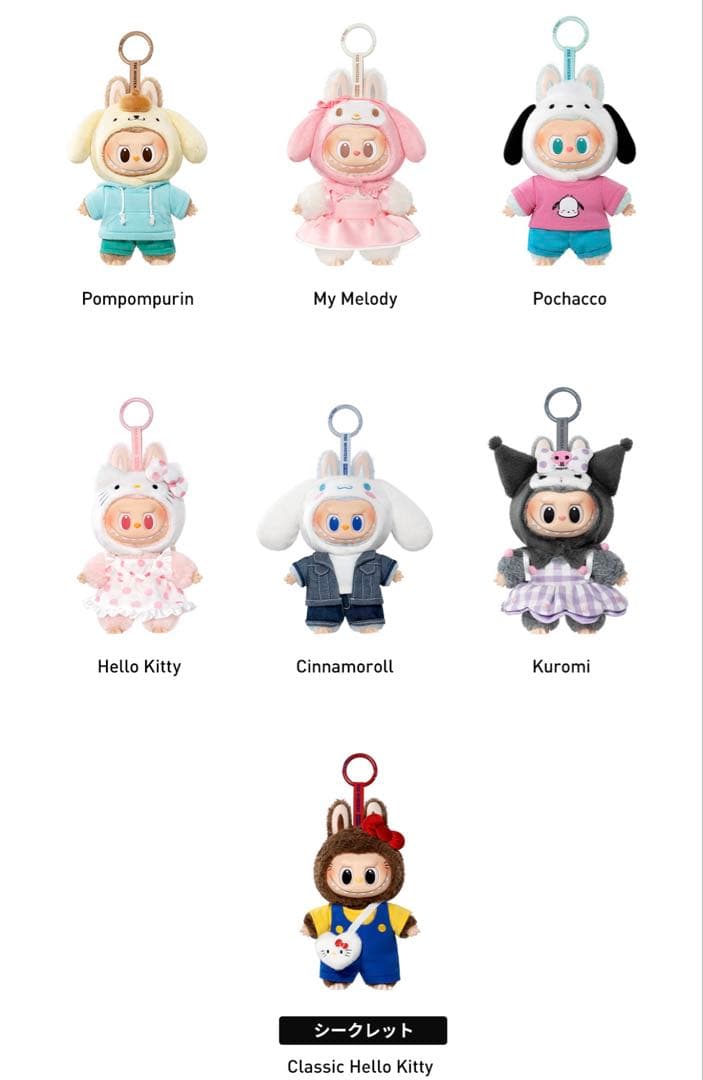THE MONSTERS × サンリオ ぬいぐるみペンダント 1アソートボックス
