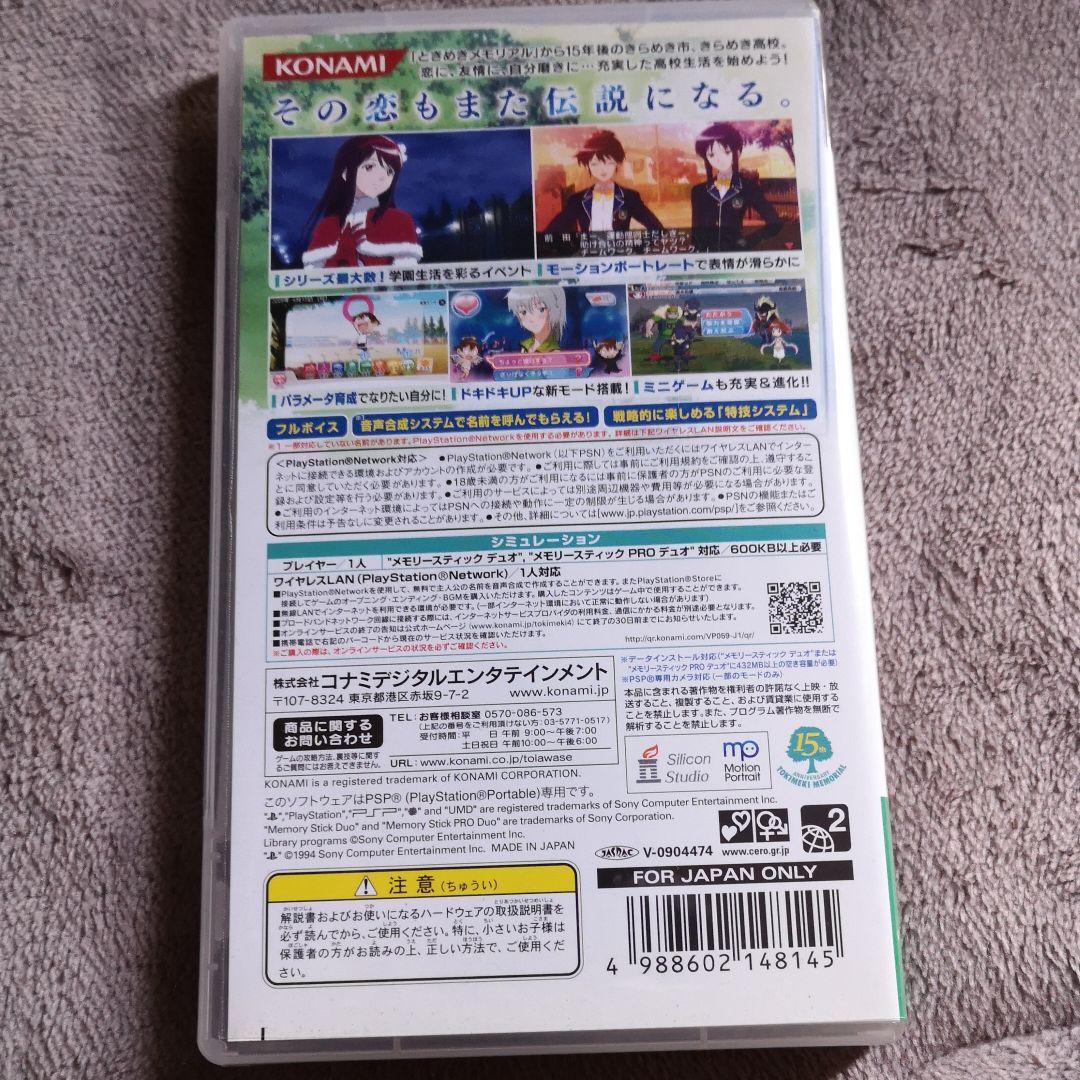 ときめきメモリアル 　GS　 攻略本　ガールズサイド