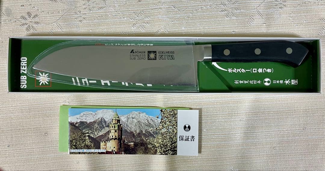 木屋　エーデルワイス 洋包丁　三徳包丁NO160 鎌型