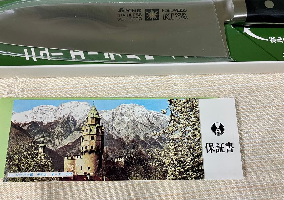 木屋　エーデルワイス 洋包丁　三徳包丁NO160 鎌型