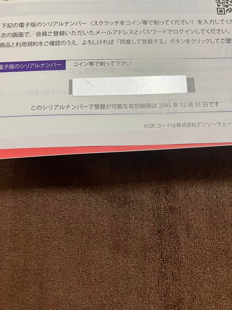 横浜整形外科学 裁断済み　シリアルナンバー未使用